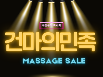 구인구직 로로스웨디시 스웨디시 장